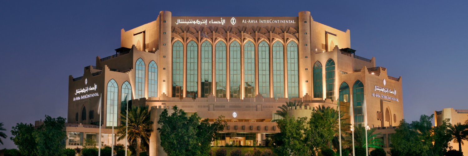 الأحساء انتركونتيننتال banner