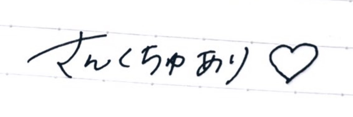 みち⚡プリ banner