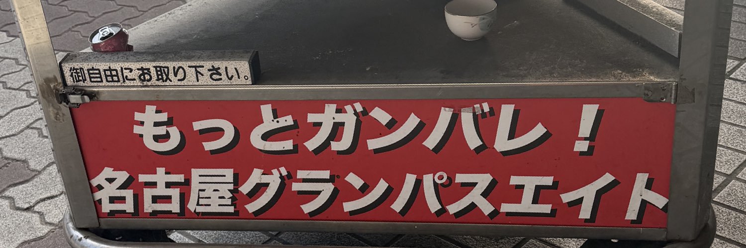 でんぷん banner