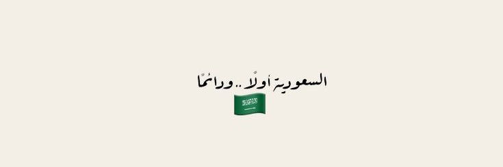 عبـدالهادي banner