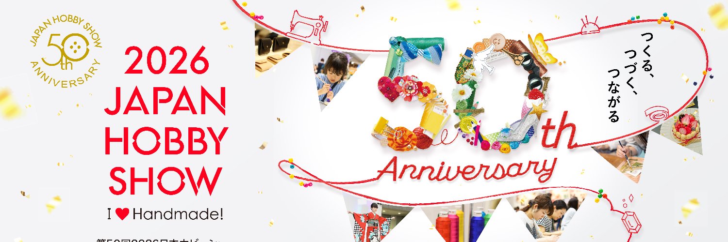 日本ホビーショー banner