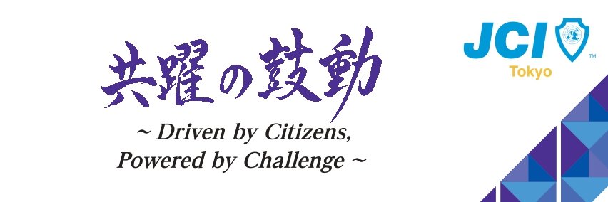 jciTokyo's profile banner image
