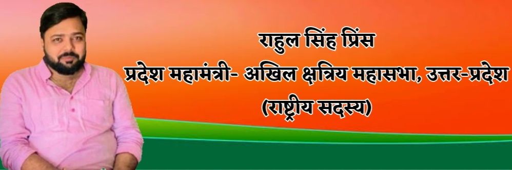 Rahul11March's profile banner image