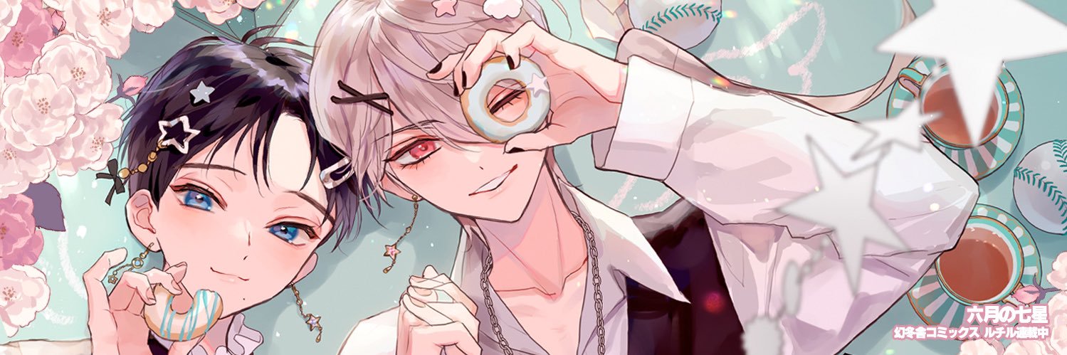 カスカベアキラ🌼「六月の七星」最新⑧巻 発売中/グッズ予約受付3.31まで⚾️ banner