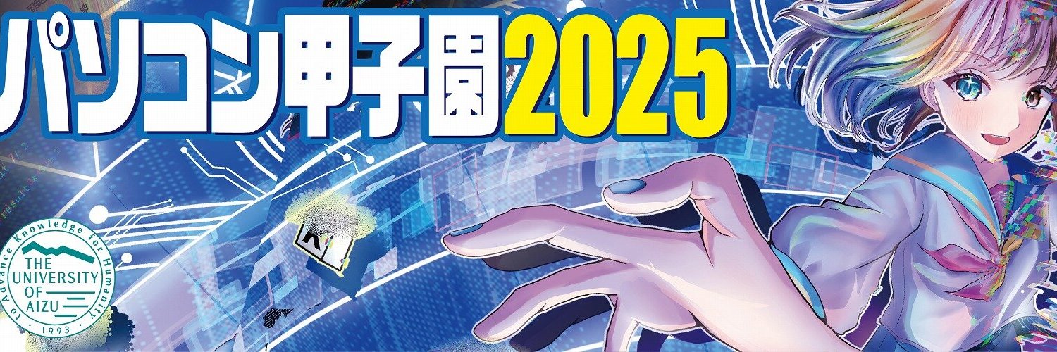 pc_koshien's profile banner image