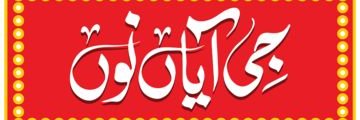 AmirRafique2007's profile banner image