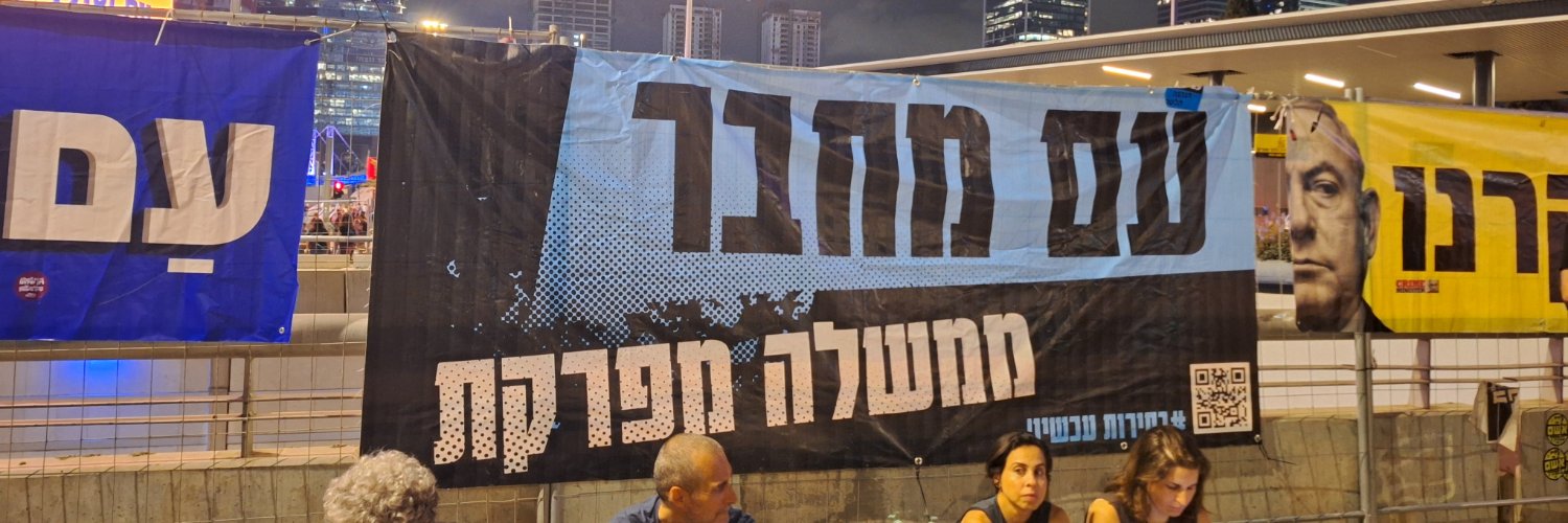 inbarmd's profile banner image