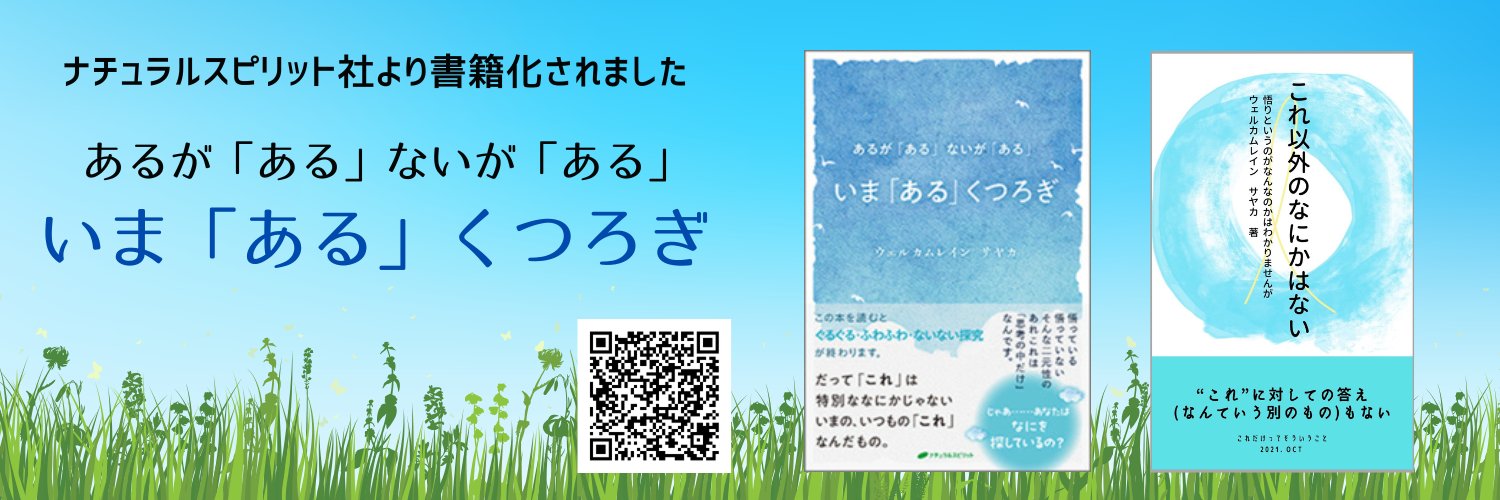 wrsayaka's profile banner image