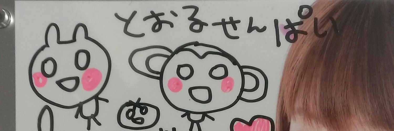 １０６。♪♯🐒(๑•́ ₃ •̀๑) banner