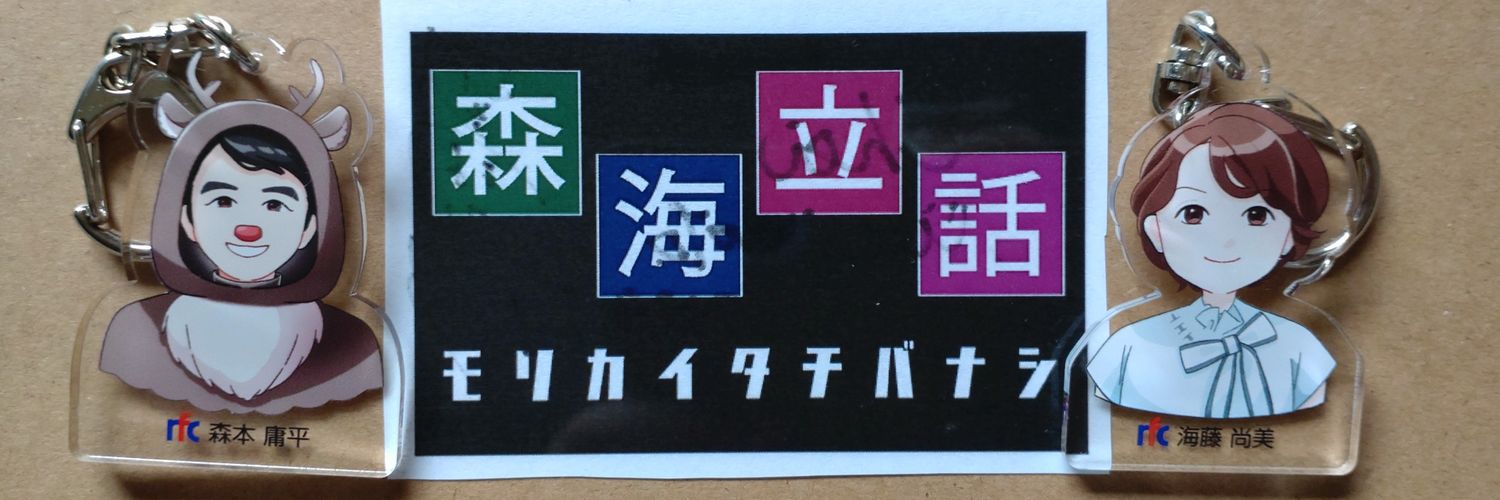 natsusirasu's profile banner image