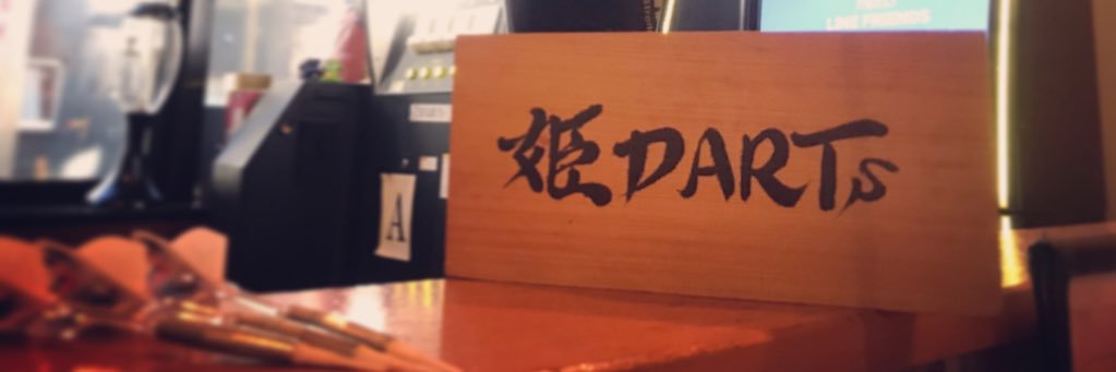 hime_darts's profile banner image