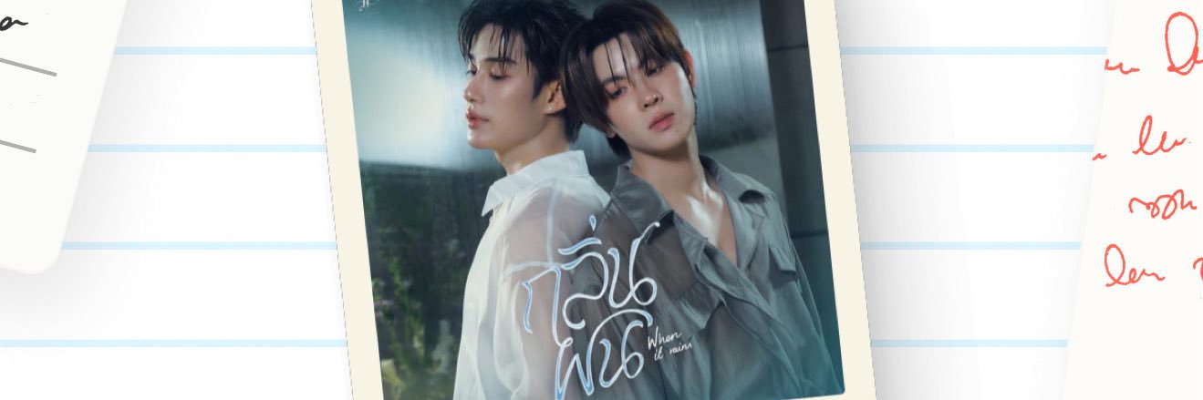 ป.แป๋ว ☔️ — 🌨️ ♪︎˖⋆ banner