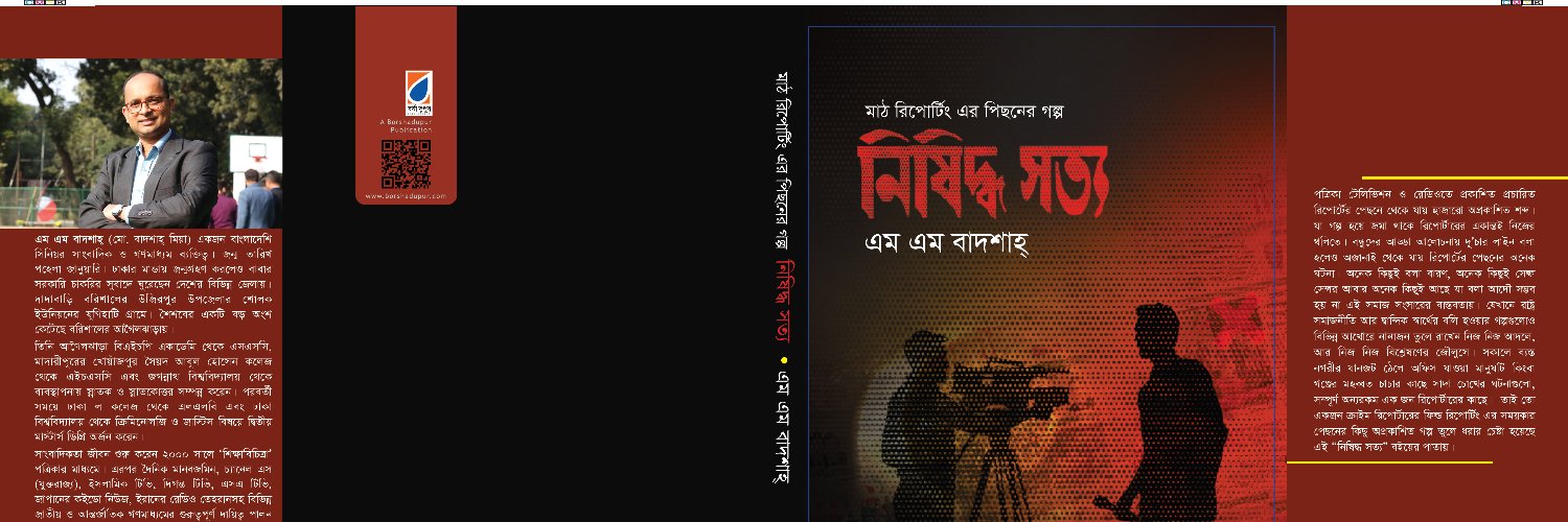 Badshamia's profile banner image