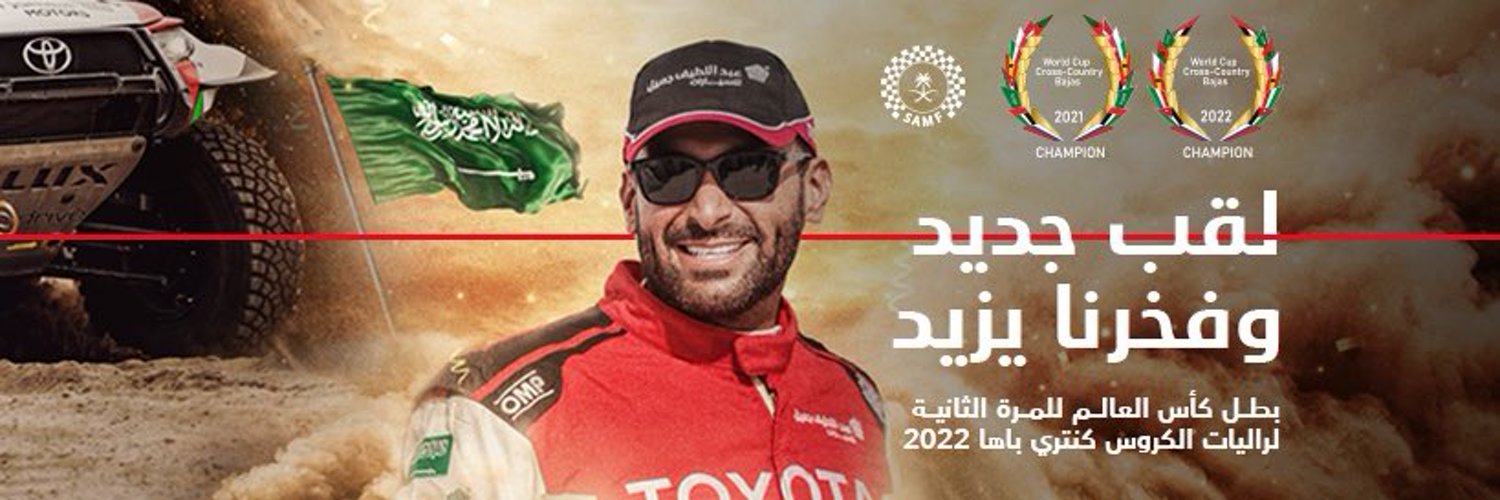 Yazeed Racing Profile Banner