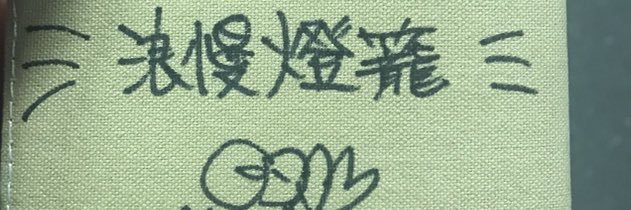 koimanda's profile banner image