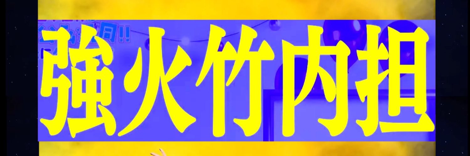ざーます banner