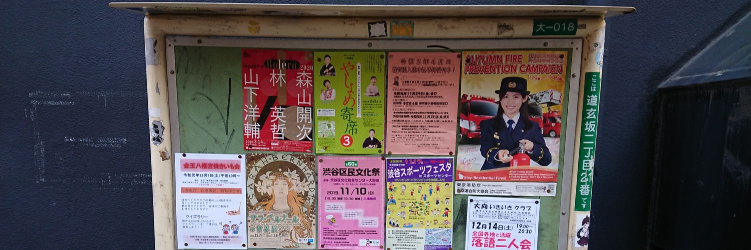 いのえ banner