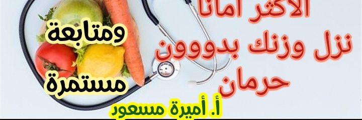 الأخصائية أميرة مسعود banner