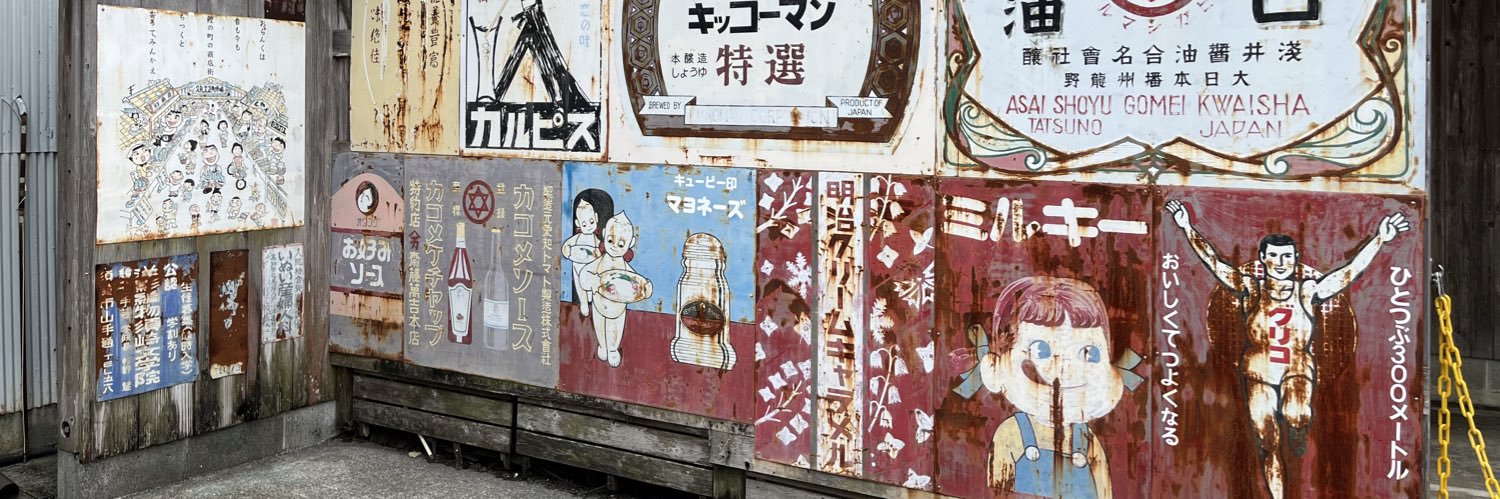 みねちゃま banner
