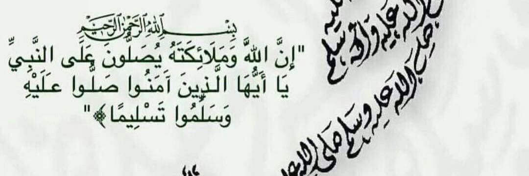mohamed esamil banner