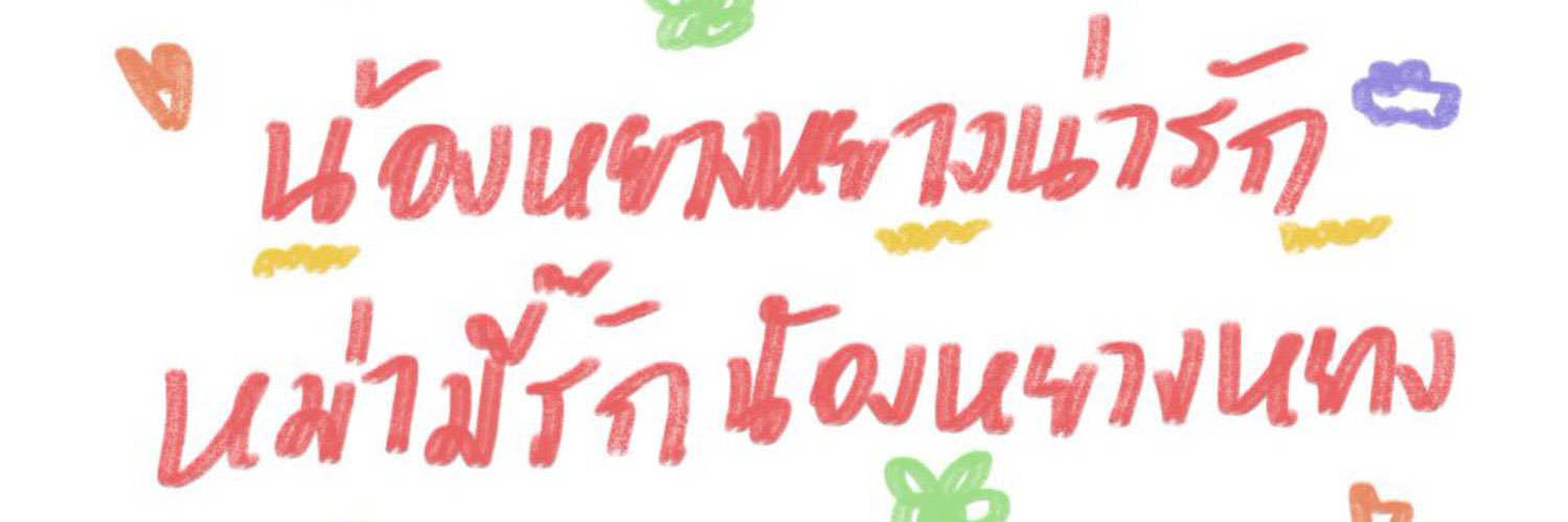 ลามะลิลา banner