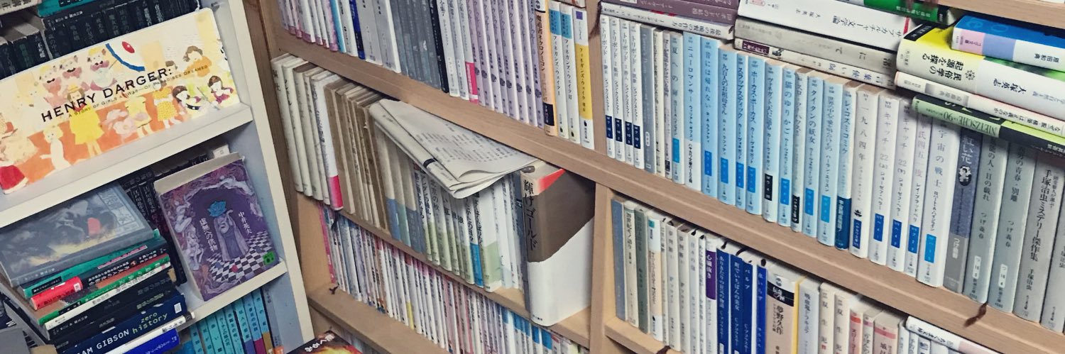 漫画枕（擬似古書店 重力異常の競馬場） banner