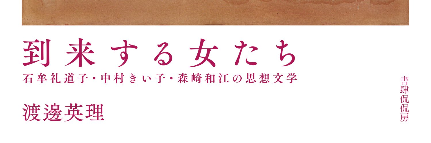 書肆侃侃房's banner