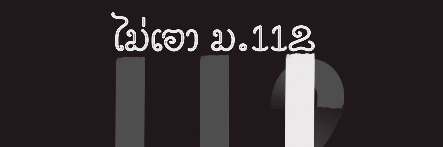 เซาเถาะ(NoCOUP) banner