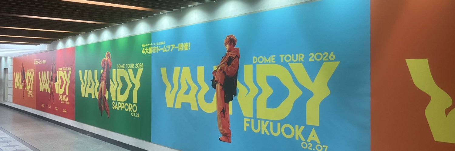 sako tvxq vaundy 米 宮 banner