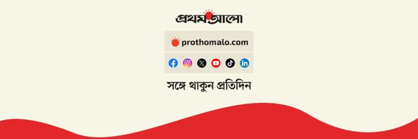 ProthomAlo Profile Banner