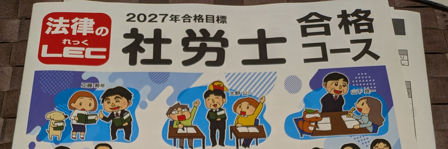 こまこま🤢💩社畜🤢💩R9年社労士受験生　シャロスタ生📚️✎ banner