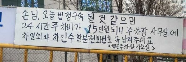 1126Woo Profile Banner