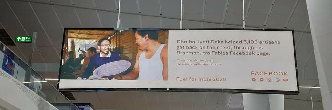 Dhrubajyoti Deka banner