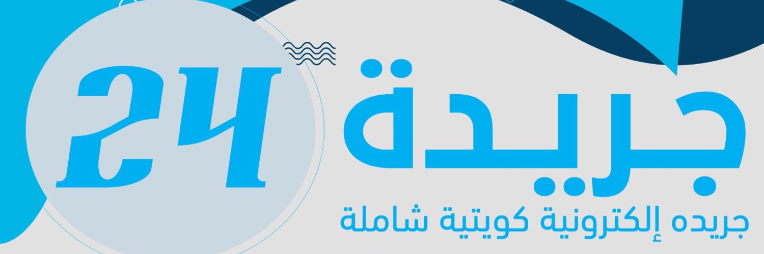 جريدة 24 banner