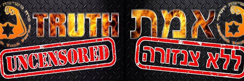 JTF כוח משימה יהודי banner