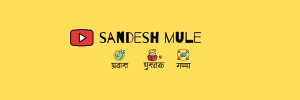 sandeshmule Profile Banner