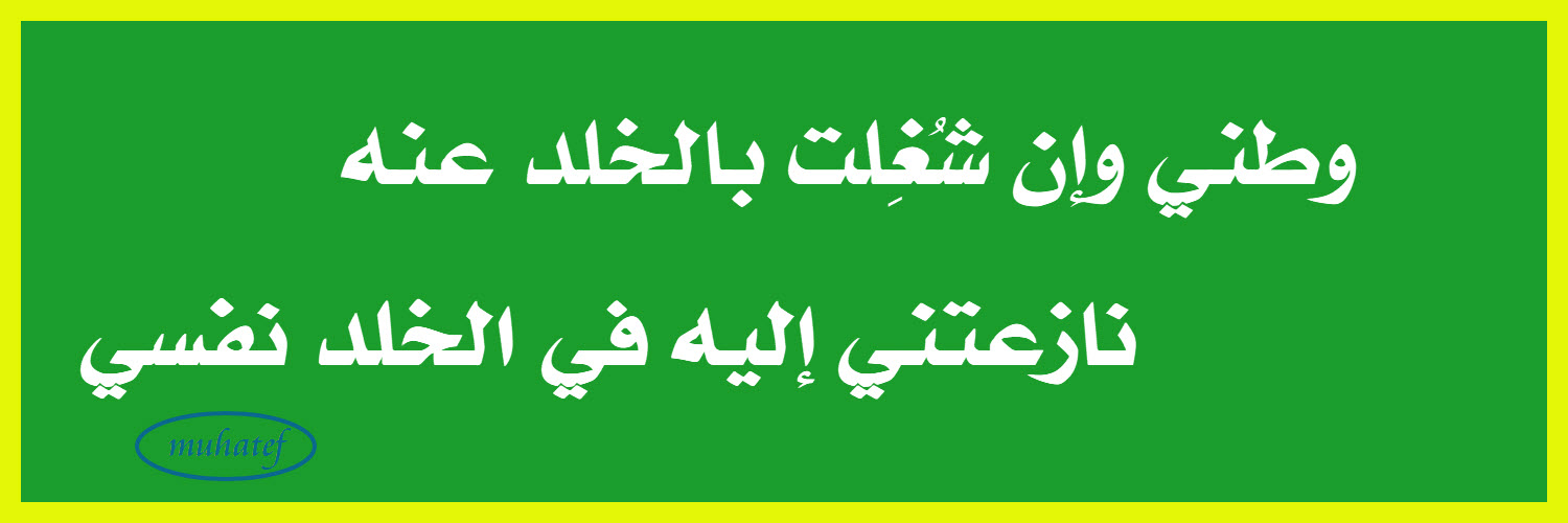 إبراهيم ؏. القويفلي banner