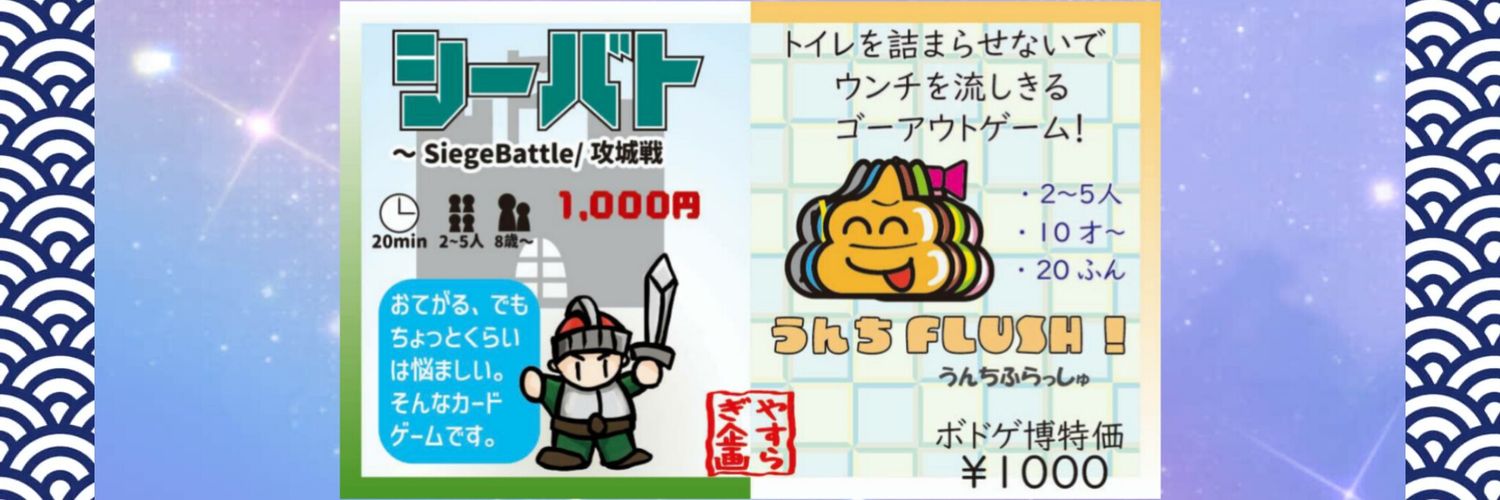 オヨット🇺🇦 ふえるくらげちゃんゲーム's banner