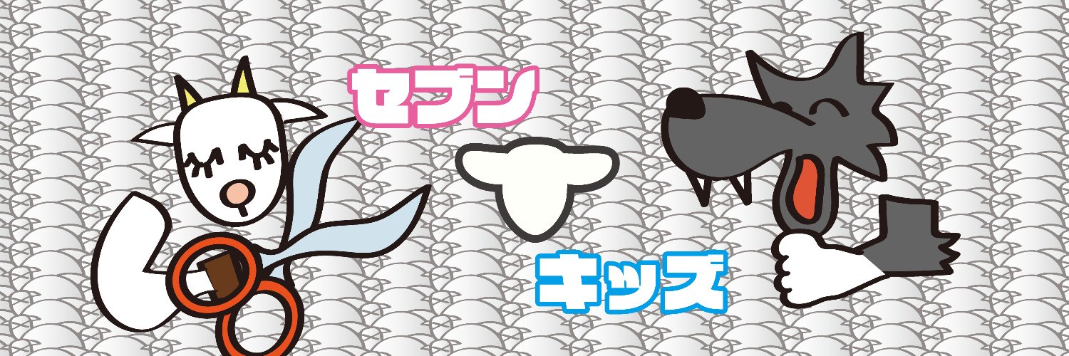 オヨット🇺🇦セブンキッズ🐐🐺 banner