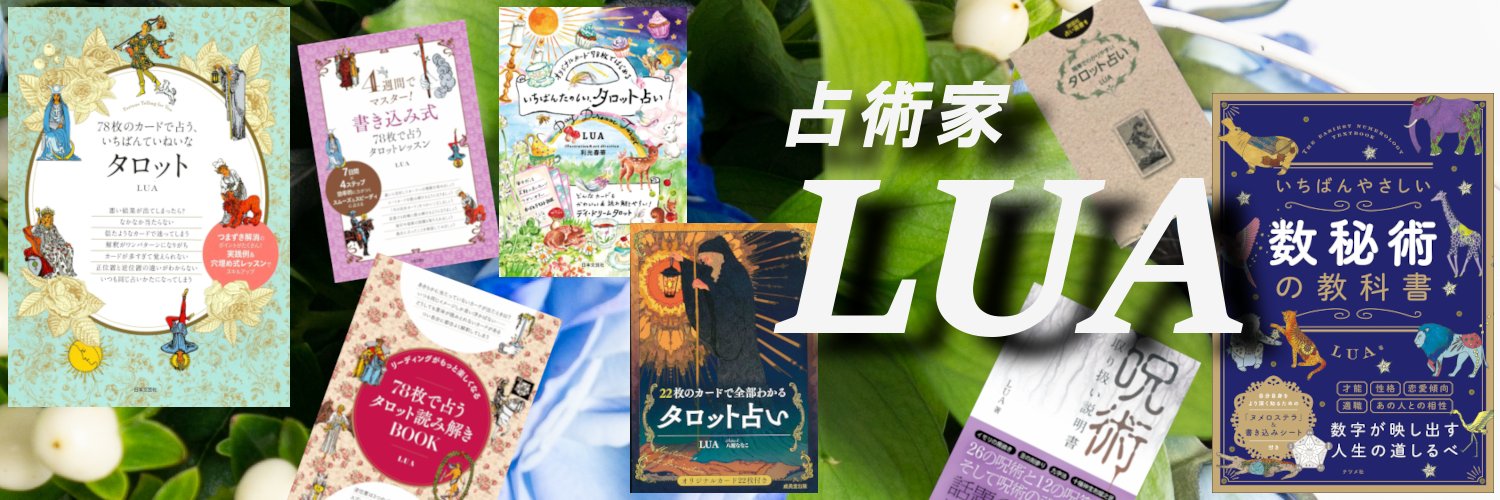 LUA's banner