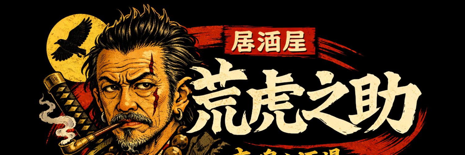 hiphirry's profile banner image