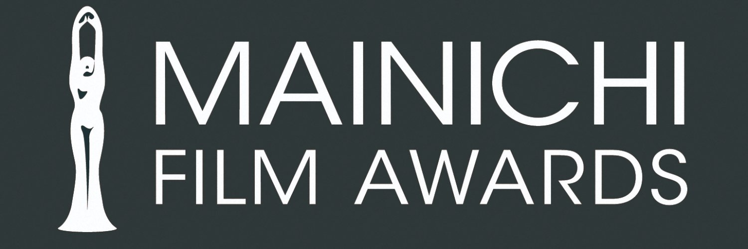 毎日映画コンクール Mainichi Film Award (@mainichi_film) / Posts / X