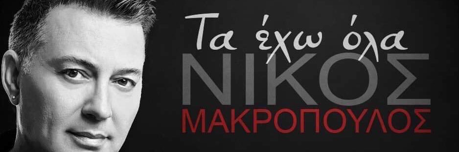 nmakropoulos's profile banner image