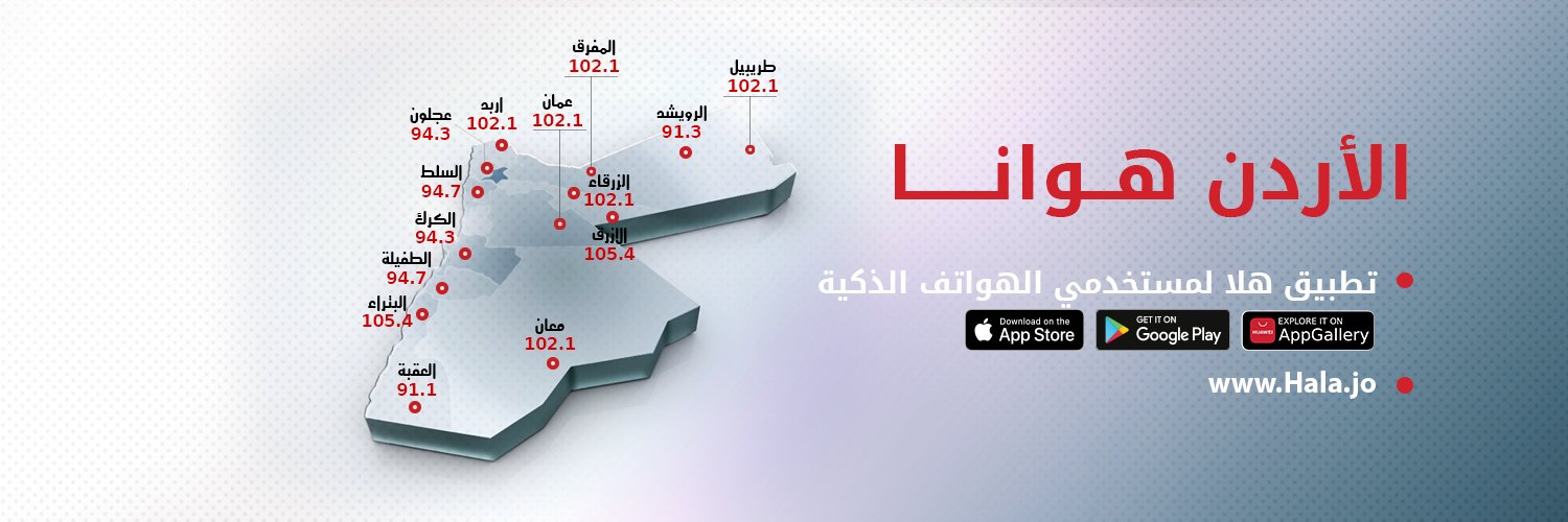 راديو هلا banner