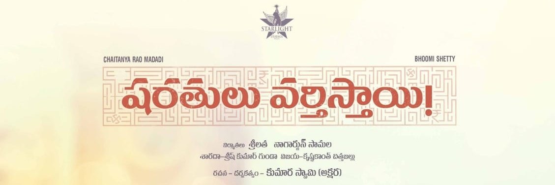 aksharakumar banner