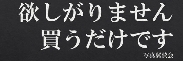 ponchan1791 Profile Banner