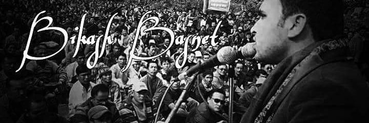 Bikash Basnet banner