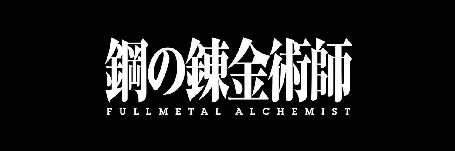 Fullmetal Alchemist's banner