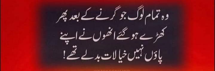 🇵🇰 Nadeem Asghar Janjua 🇵🇰 banner