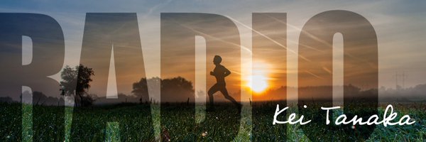 田中渓 .@KeiTaanka_Redio banner